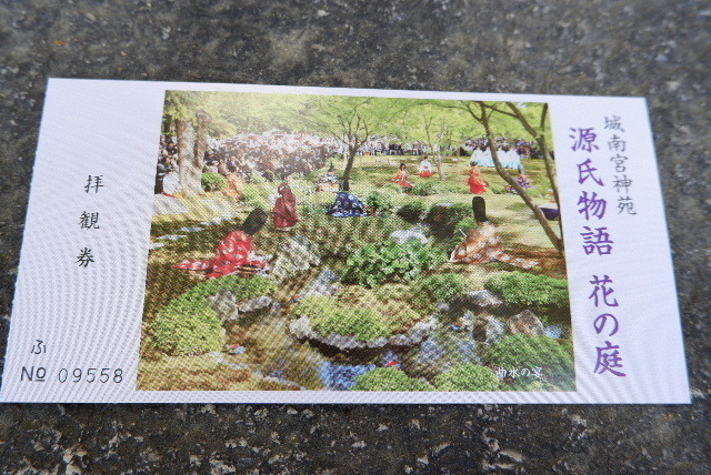 2021_02222012年２月２1日城南0026.JPG