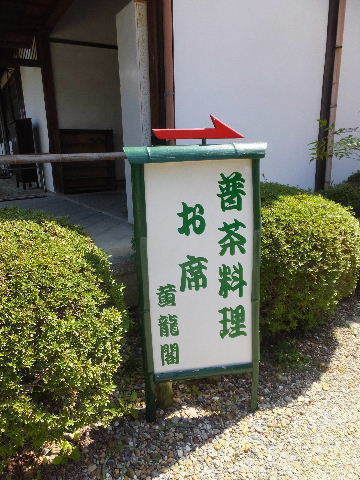 京都万福寺 087.JPG