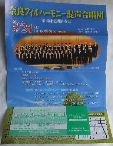 奈良フィルハーモニー混声合唱団 画像