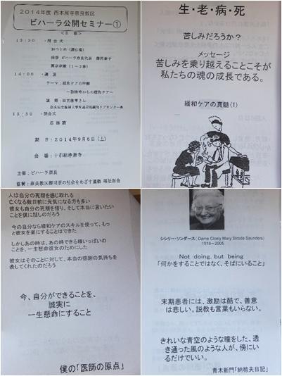 緩和ケアの神髄 画像