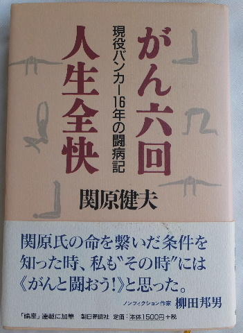関原健夫著 画像