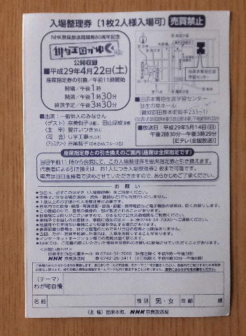 NHK 「俳句王国がゆく」 画像