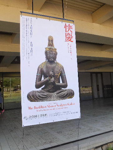 特別展 「快慶」 画像