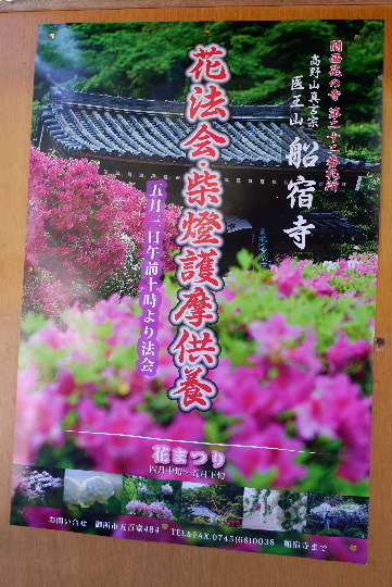 2023_0420４月２０日金剛寺　船0080.JPG